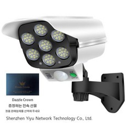 Dazzle Crown 태양광 무선 LED 센서등 시뮬레이션 감시 카메라외부벽등 정원등 계단, DCSX-789