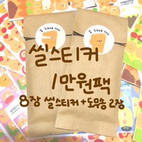 [소리샘으로연결] 씰스티커 랜덤팩 1탄