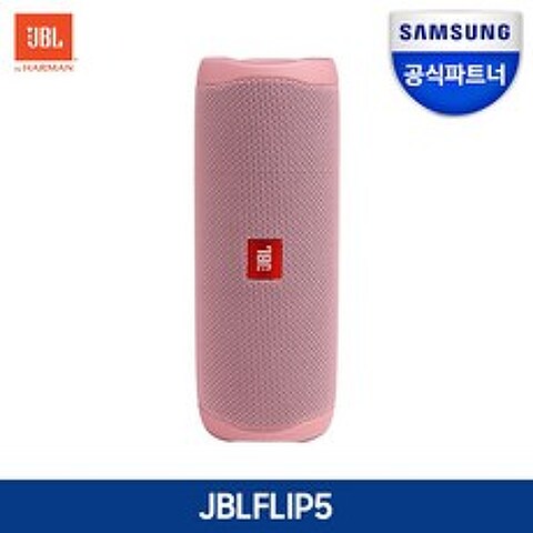 [삼성공식파트너] JBL FLIP5(플립5) 블루투스 스피커, {PIK} 핑크