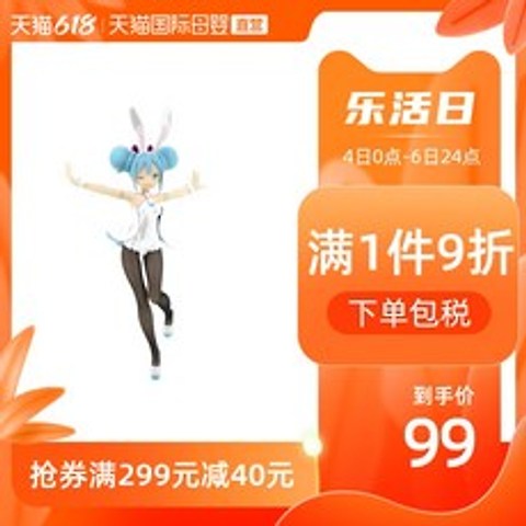 [Zhiying] Furyu 손으로 만든 풍경 모델 놀이 Chuyin 미래 미쿠 드레스 토끼 소녀 일본, 하나, 보여진 바와 같이