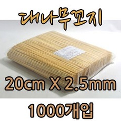 티에스푸드 대나무꼬지 꼬치 꽂이 20cmX2.5mm 1000입, 1봉, 1000개입