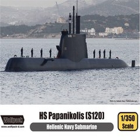 울프팩 디자인 No180/그리스 해군 THS Papanikolis S120 파파니콜리스