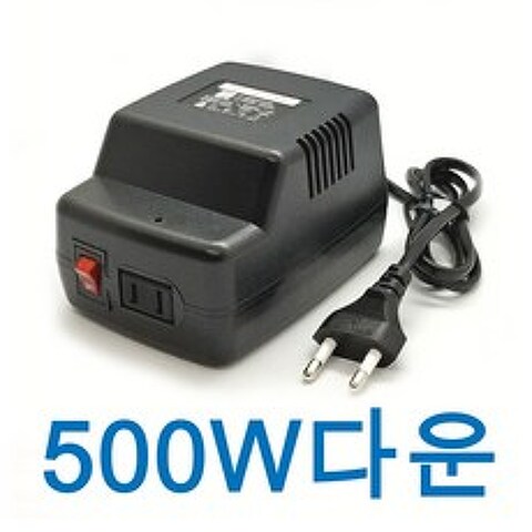 대림테크 변압기 500W 220V-110V 다운트랜스 해외100 120V 제품 국내220V에서사용