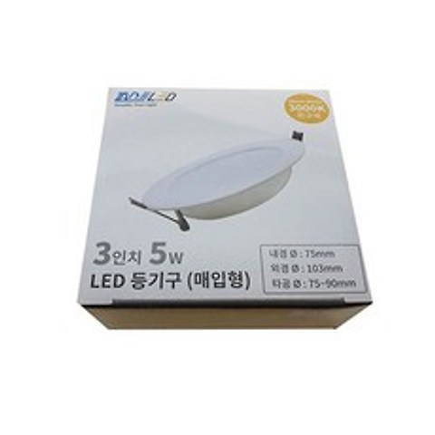 퍼스트LED LED등기구(매입등)3인치5W-전구색
