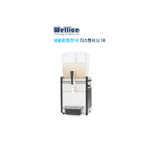 [Wellice] 웰아이스 냉음료 디스펜서 LJ 18 / 저어주는 방식(회전식) 식혜 과육음료 전용 / 인터넷 보장 050-5235-1001
