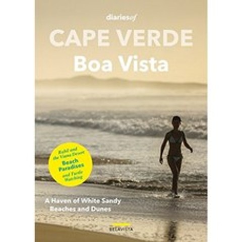 카보 베르데-보아 비스타 : 하얀 모래 해변과 모래 언덕의 안식처, 단일옵션