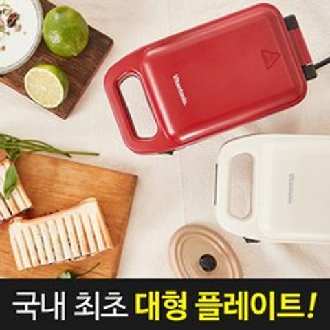 리쿡 샌드위치 메이커 파니니 토스트 와플 기계, 토마토레드