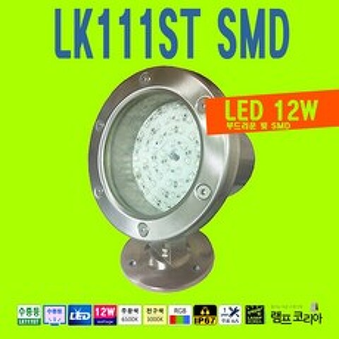 수중등 LK111ST SMD LED 12W 수족관 아쿠아 라이트 조명 연못 분수, 적색(MAGENTA)