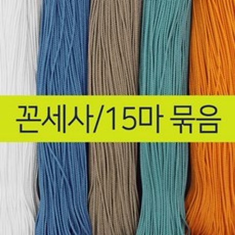 [15마묶음] 비단숲 전통 매듭실(꼰세사) 색상32종 팔찌만들기 선물포장 포장끈, No.19