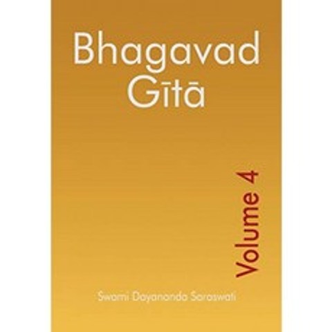 Bhagavad Gita-볼륨 4, 단일옵션