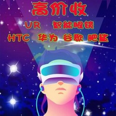 브이알 추천 증강 기계 VR 스마트 안경 회수 HTC vive 구글글래스3 화웨이