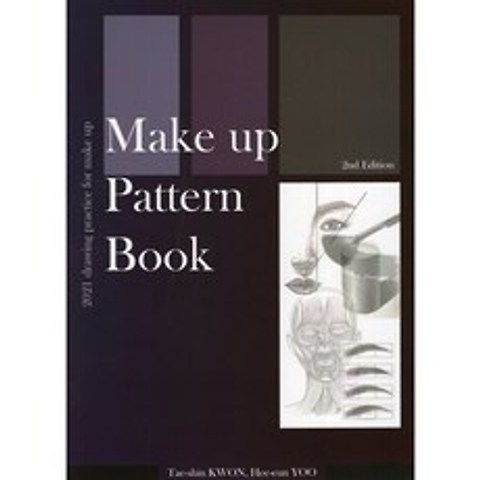Make up Pattern Book, 권태신,유희은 공저, 청구문화사, 9788956168609