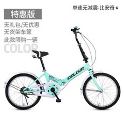 접이식 자전거 여자 초경량 휴대용 자전거 슈퍼 동네 전용, X + 20 인치