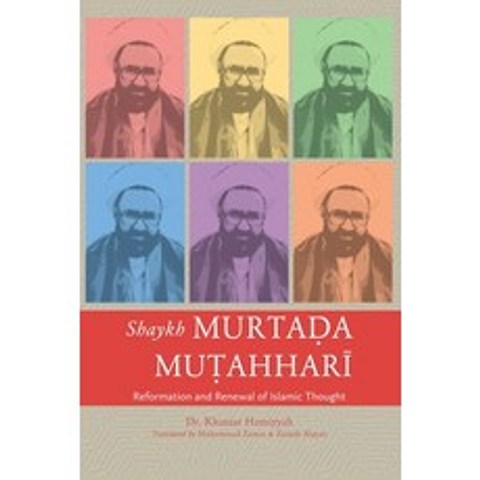 (영문도서) Shaykh Murtada Mutahhari: Reformation and Renewal of Islamic Thought Paperback, Shia Books, English, 9781907905117