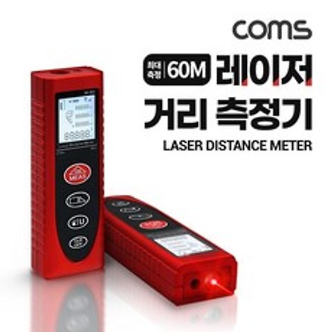 Coms 휴대용 레이저 거리 측정기. 최대 60m. 거리 면적 부피 피타고라스 측정