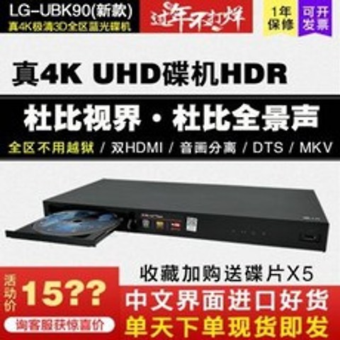 4K 블루레이 DVD 플레이어 LG UP970 UBK90 UHD 듀피 HDR 3D, 오류 발생시 문의 ( 커들 ), 01 새로운 UBK90+4K①+새로운 영화