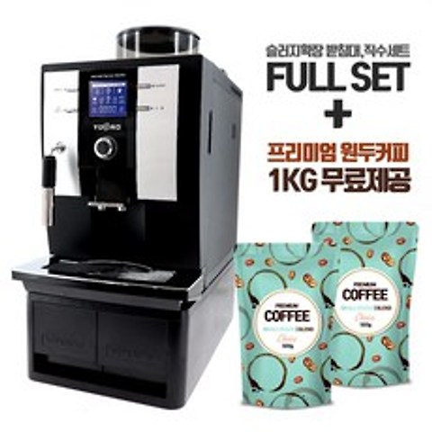 동구전자 베누스타 HQ 전자동 커피머신, 동구 라스텔라 LHQ (20년2월형) FULL세트