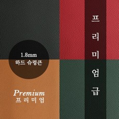 쏘컴퍼니 프리미엄 인조가죽 슈렁큰 원단모음, 베이지밤색 PS3118