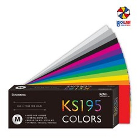 종이나라 KS195 컬러칩 색상표 컬러가이드 195색 M 중, 단품