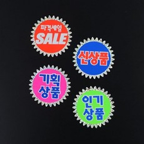 마트 매장 홍보 쇼카드 15매스티커쇼카드 히트상품