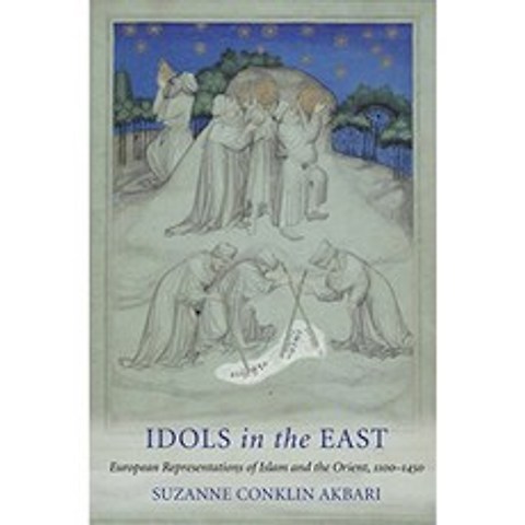 동양의 우상 : 이슬람과 동양의 유럽 표현 1100-1450, 단일옵션