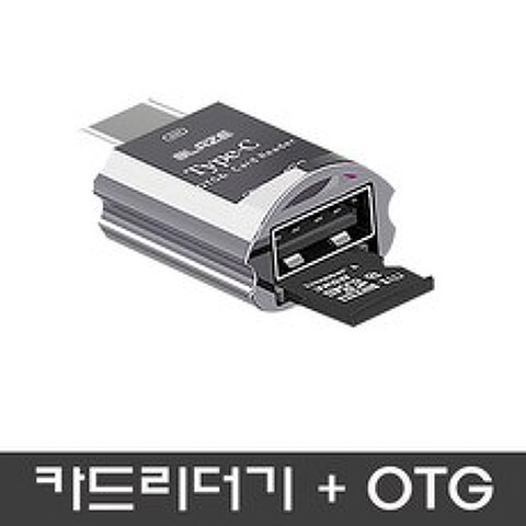 블레이즈 SDC201 마이크로SD 카드리더기+USB OTG 젠더 블랙박스영상 1초확인, 블랙