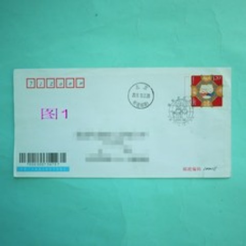 28 인터내셔널 노년 일 첫날 북경 복을 빌다 우체국 사실 부치다 봉인함 한 개, 도모함 1