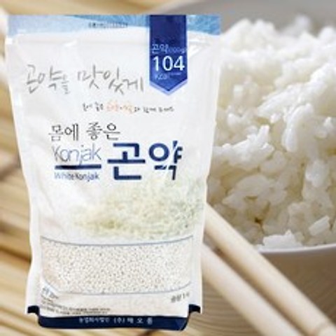 곤약쌀 다이어트 곤약밥 냄새없는 건조 곤약미 1kg 다이어트쌀 다이어트밥 해오름