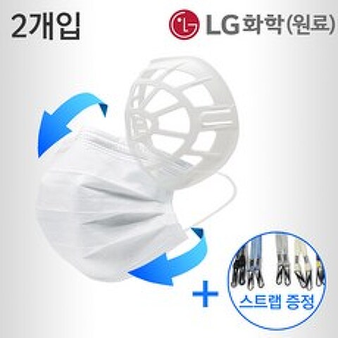 숨쉬기 편한 마스크가드 숨편한 마스크 뽕 지지대 캡 프레임 국산 김서림 방지, 화이트