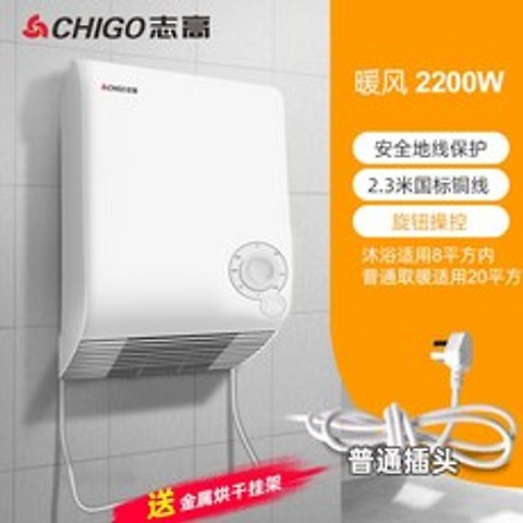 벽걸이 화장실 욕실 히터 가정용 난방기 온풍기, 1. FN-01 히터 (노브 제어)