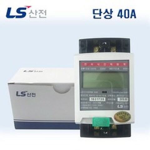 LS산전 전기계량기 전자식 전력량계 단상40(10), 1개