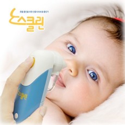 [아비타] 노스클린 신생아 유아 어린이 자동콧물흡입기 코흡인기, 옵션선택