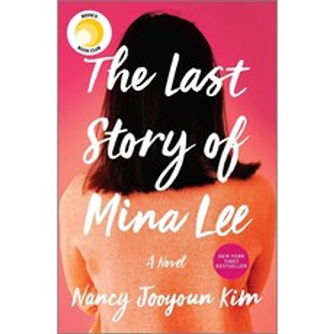 미국배송 미나 리의 마지막 이야기: 소설: 김 낸시 주연: 9780778310174: 책, 단일옵션, 단일옵션