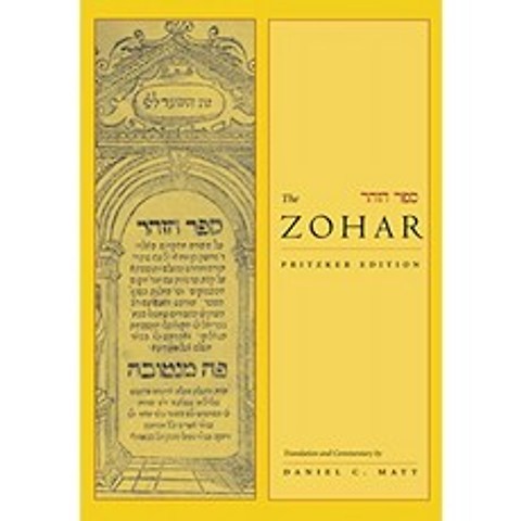 Zohar : Pritzker 에디션 볼륨 8, 단일옵션
