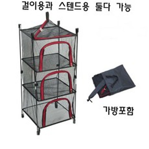 캠핑식기건조망4단 혼용 걸이용&스텐드형, 블랙(36cmX36cmX86cm)