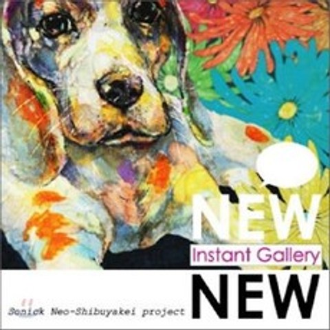 뉴뉴 (NewNew) - Instant Gallery