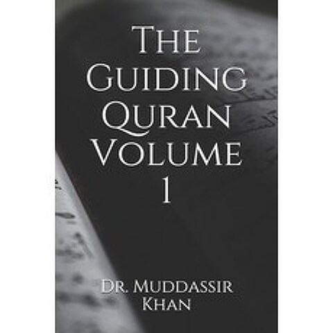 The Guiding Quran Volume 1 Paperback, Independently Published, English, 9798737919863