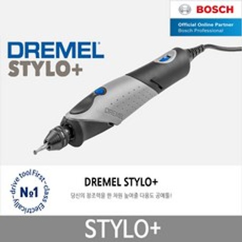 드레멜 DREMEL Stylo+2050 다용도조각기 로타리툴세트, 단품