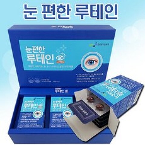 보령 눈편한 루테인 500mg x 30캡슐 3박스 3개월분 / 눈영양제