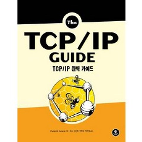 TCP/IP 완벽 가이드, 에이콘출판