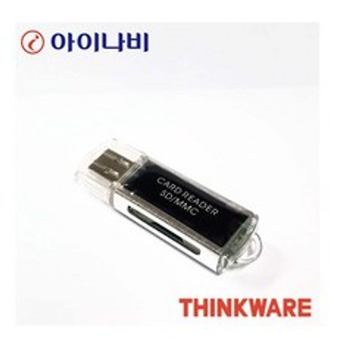아이나비정품 SD카드리더기 mircro 미니아답터, 리더기+MICRO SD ADAPER