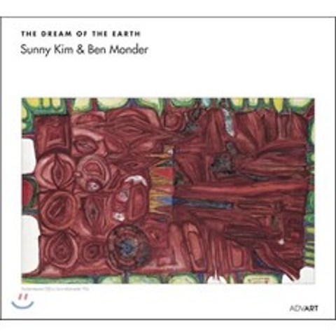 Sunny Kim / Ben Monder (써니 킴 / 벤 몬더) - The Dream of the Earth