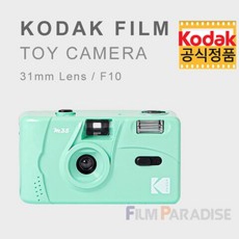 Kodak 코닥토이카메라 M35[필름카메라/플래쉬/재사용가능/다회용]-민트