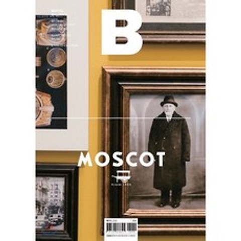 매거진 B (월간) : 4월 영문판 [2018년] : No.64 MOSCOT, 비미디어컴퍼니 주식회사