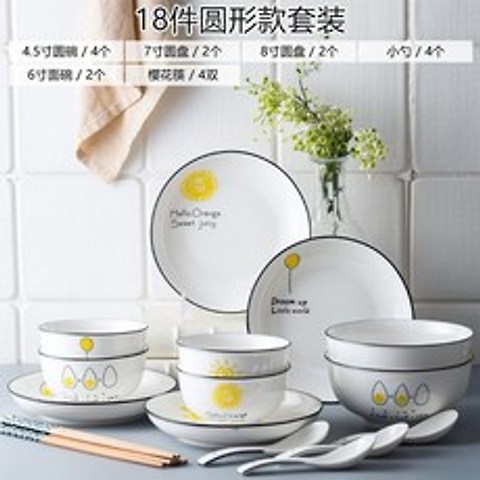 그릇 접시 세트 식사 그릇 유럽 스타일 Jingdezhen 세라믹 식기 접시 블랙 라인 가정용 크리 에이 티브 그릇 젓가락 식기 세트, 18 머리 라운드 2 양면 그릇