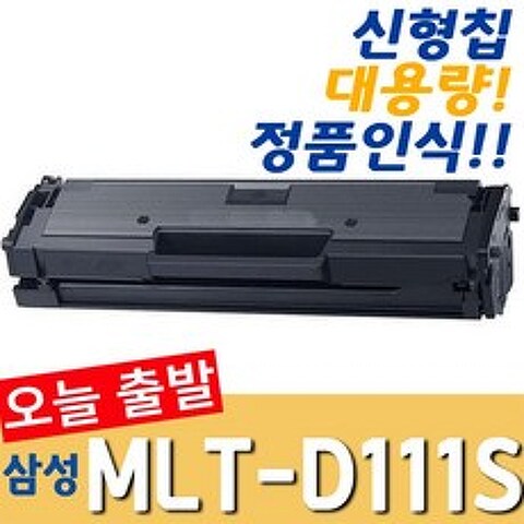 삼성 MLT-D111S 토너 SL M2027 M2077F M2078F M2024 M2029 M2074F BNCINT 재생토너, 1개, D111S [신형칩 C타입-완제품]