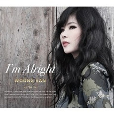 (CD) 웅산 (Woongsan) - 9집 I`m Alright (Digipack), 단품
