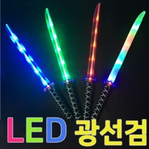 LED광선검 레이져검 불빛검 장난감칼, LED광선검(흰색)