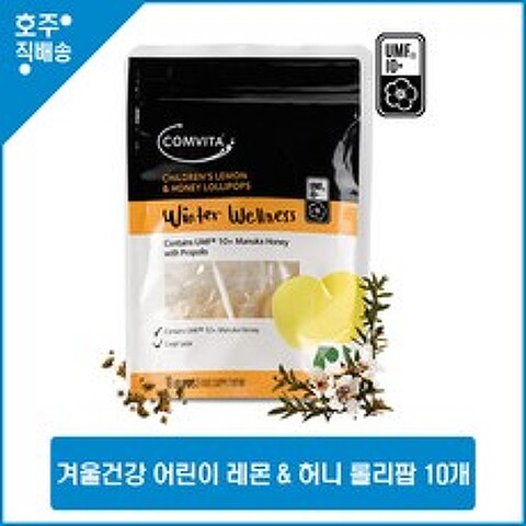 Comvita Childrens Lemon & Honey Lollipops 10 Pack, 1개
