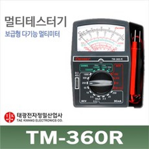 TM-360R 아날로그 멀티 테스터기 태광 전압 전류 저항